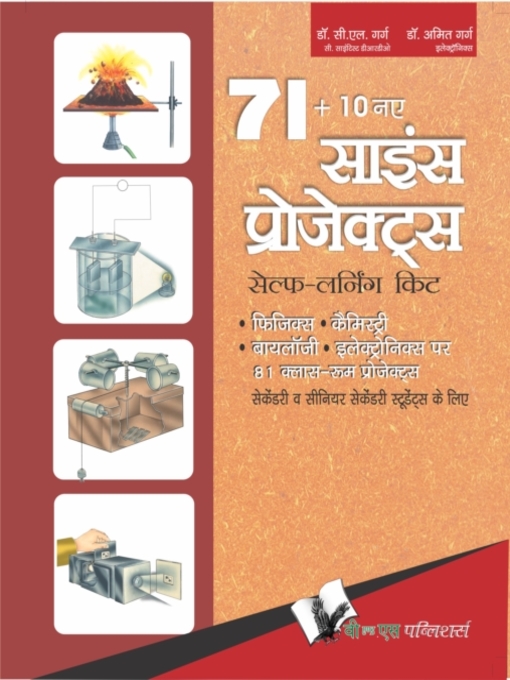 Title details for 71+10 NEW SCIENCE PROJECTS (Hindi) by AMIT GARG - Available